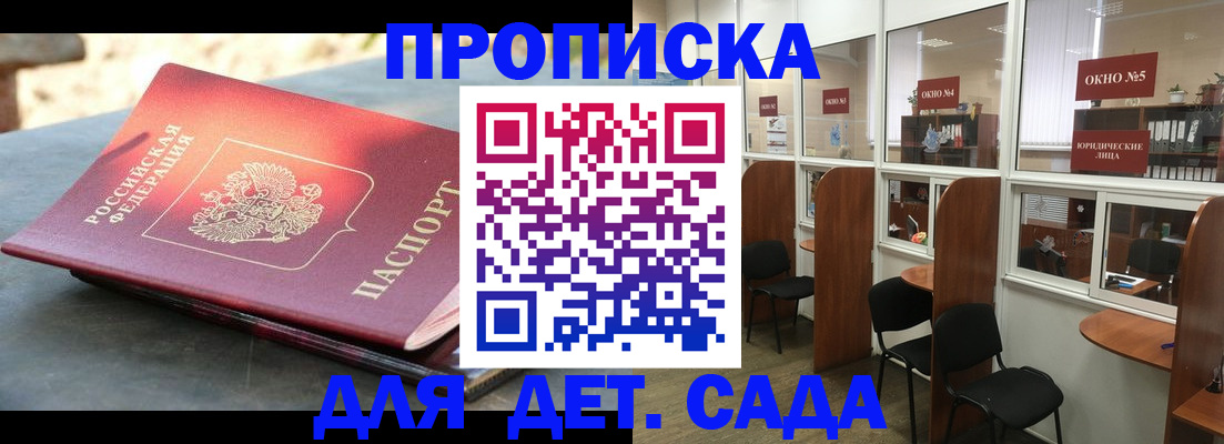 временная регистрация адрес в Иланском