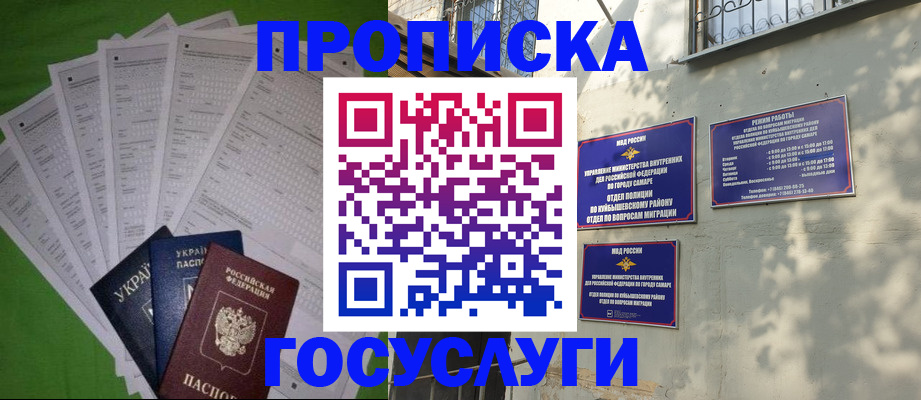 временная регистрация 2025 в Иланском