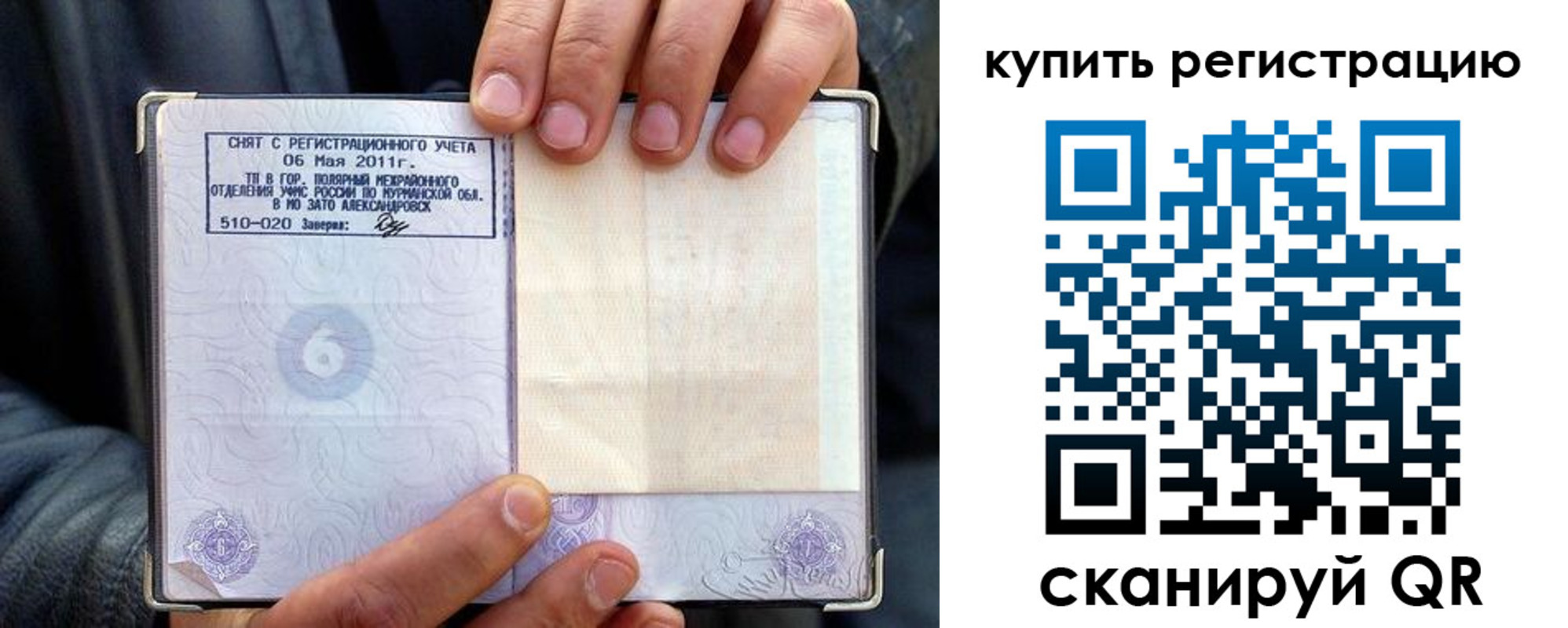 временная регистрация гарантия в Иланском