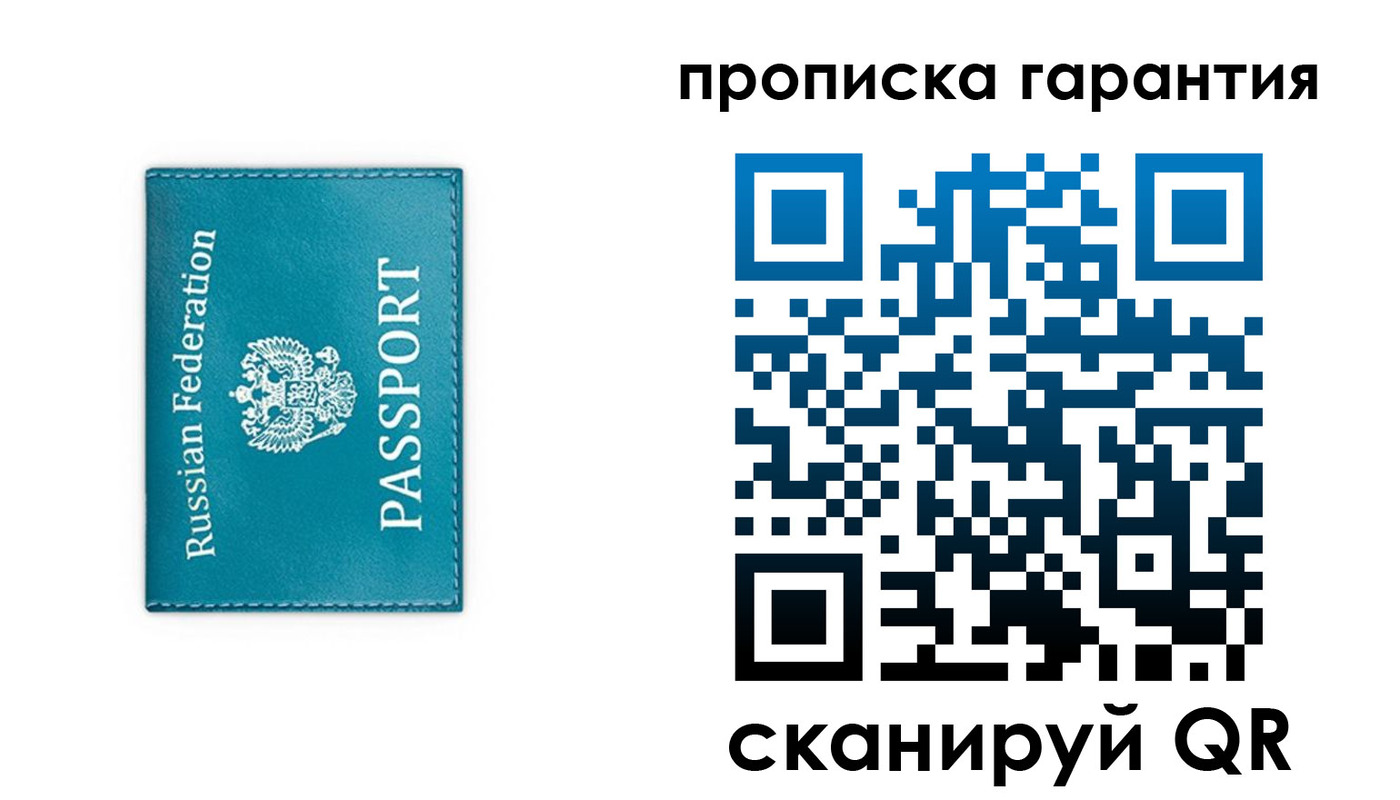 временная регистрация собственник в Иланском
