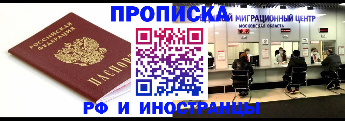 миграционный учет в Иланском
