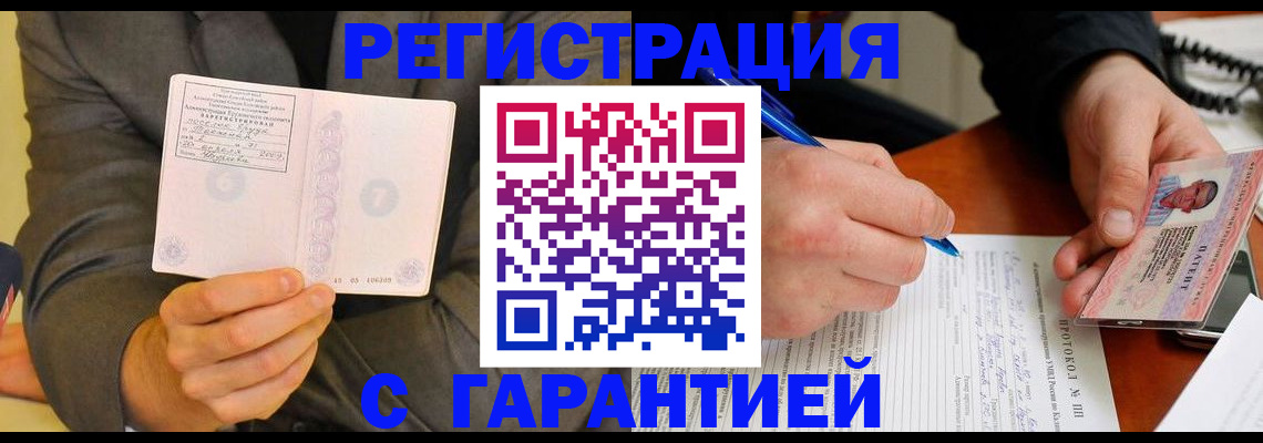 временная регистрация купить в Иланском