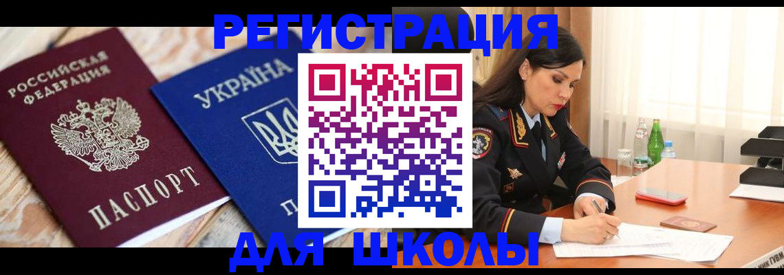 прописка ребенка в Иланском