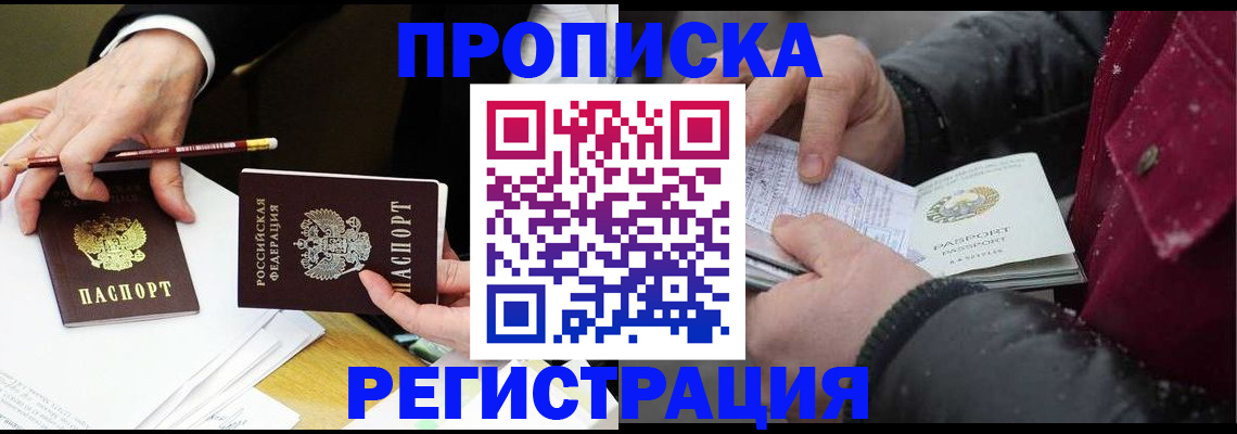 временная регистрация в квартире в Иланском