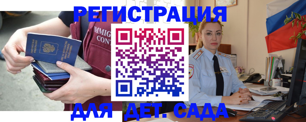 временная регистрация для всех в Иланском