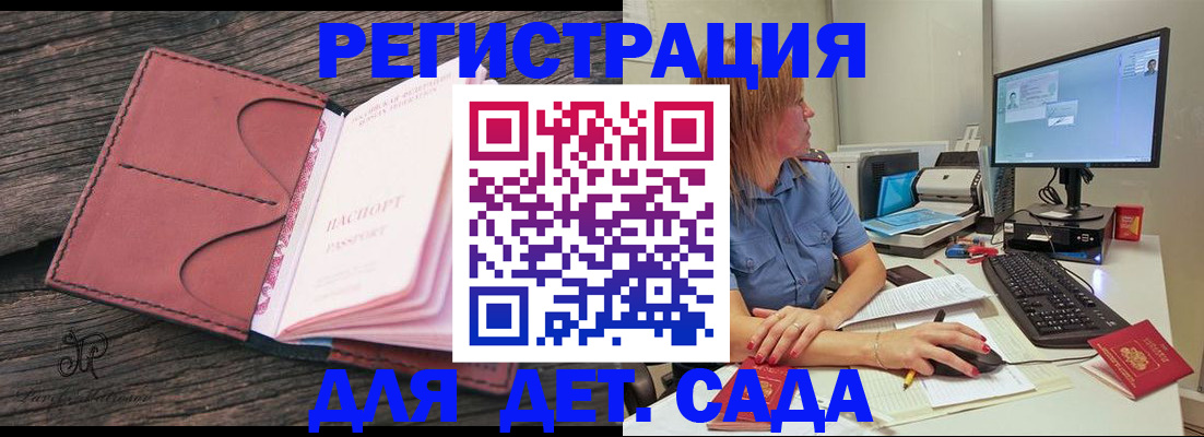 временная регистрация законно в Иланском