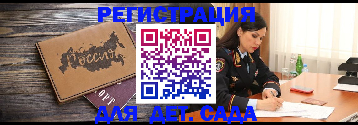 прописка гарантия в Иланском