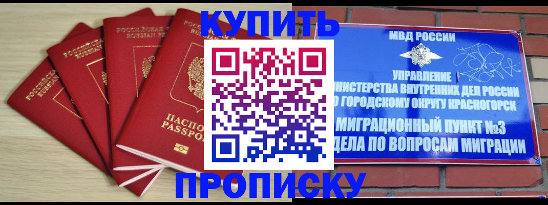миграционный учет в Иланском